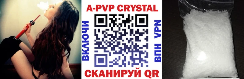 A PVP мука  купить наркотик  Щучье 