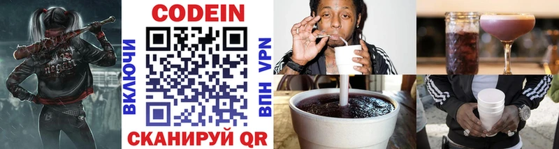 Кодеин напиток Lean (лин) Щучье