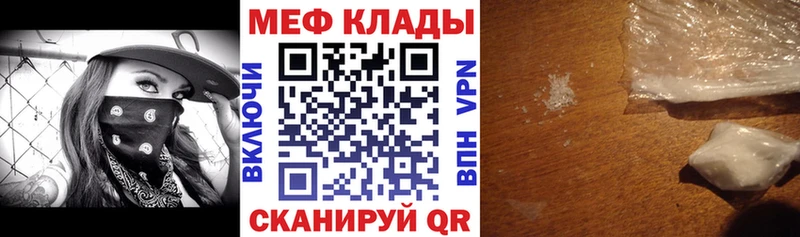 Мефедрон mephedrone  Щучье 
