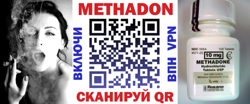 МЕТАДОН мёд  купить наркотик  Щучье 