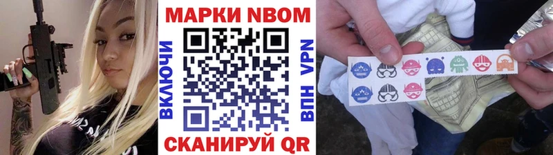 МЕГА как войти  Щучье  Марки N-bome 1,8мг 
